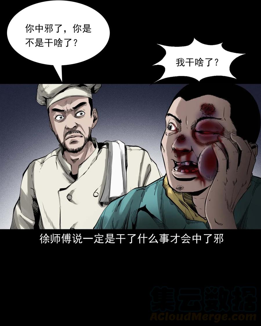 三老爷惊奇手札韩漫全集-491 奇怪的表哥无删减无遮挡章节图片 