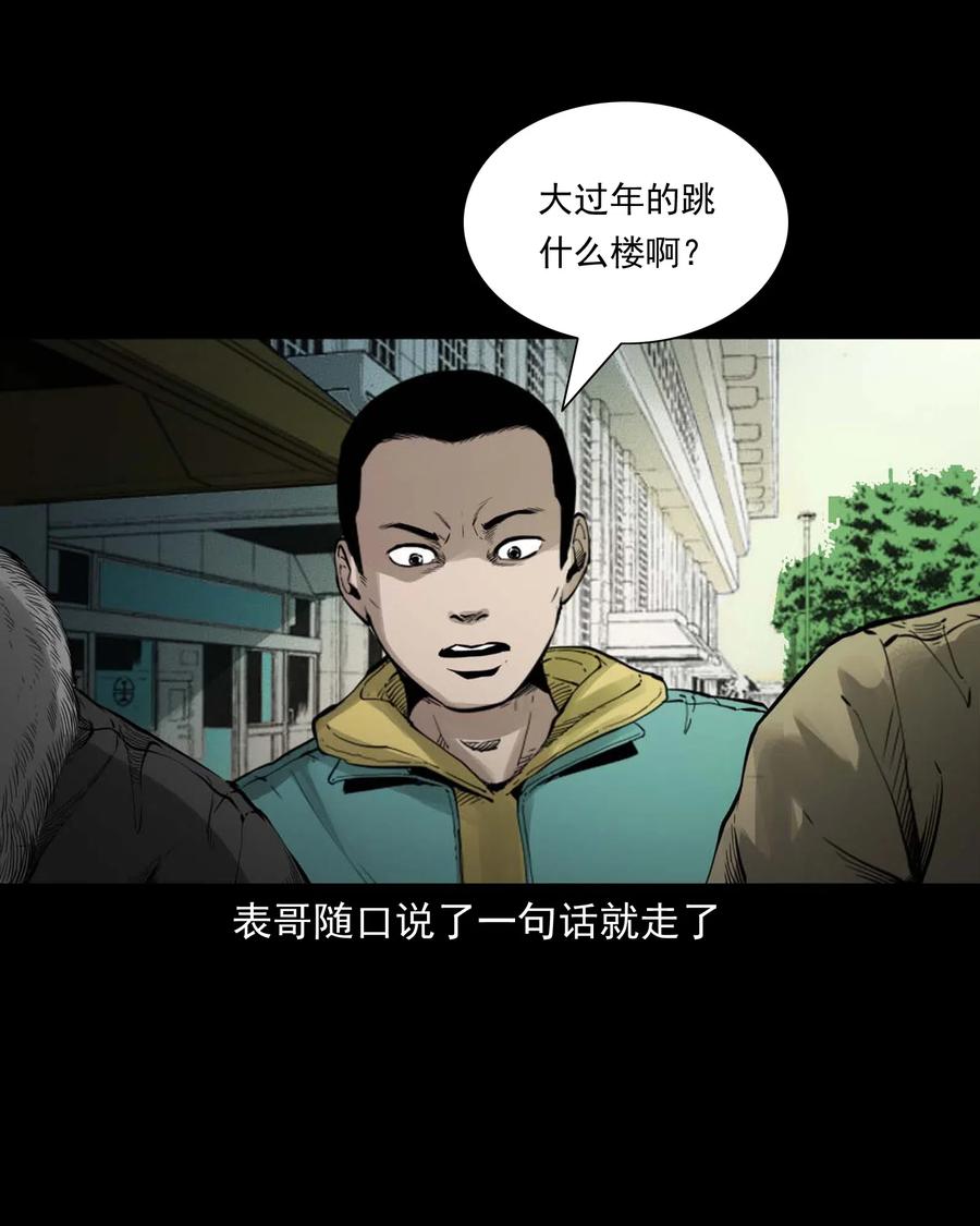 三老爷惊奇手札韩漫全集-491 奇怪的表哥无删减无遮挡章节图片 