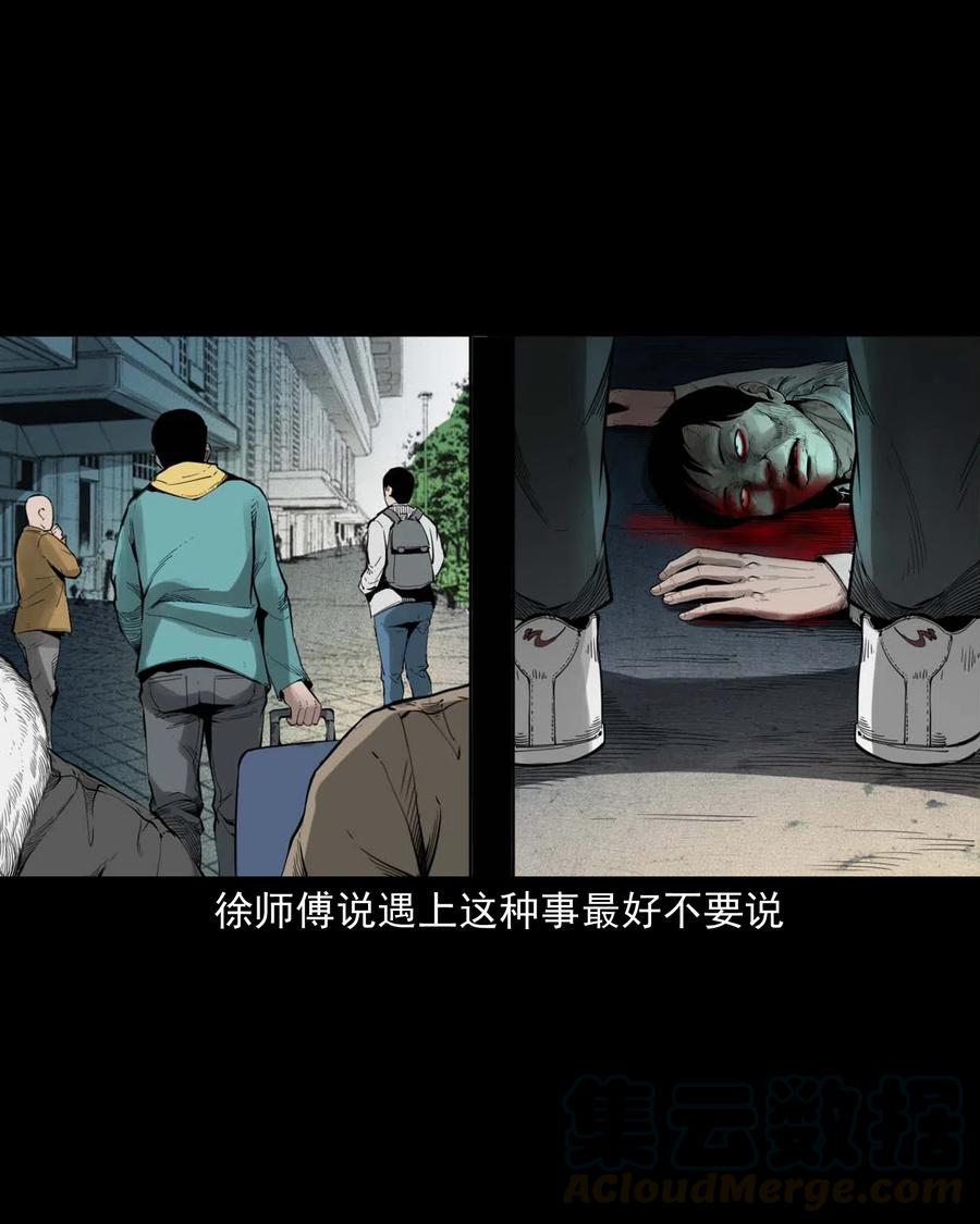 三老爷惊奇手札韩漫全集-491 奇怪的表哥无删减无遮挡章节图片 
