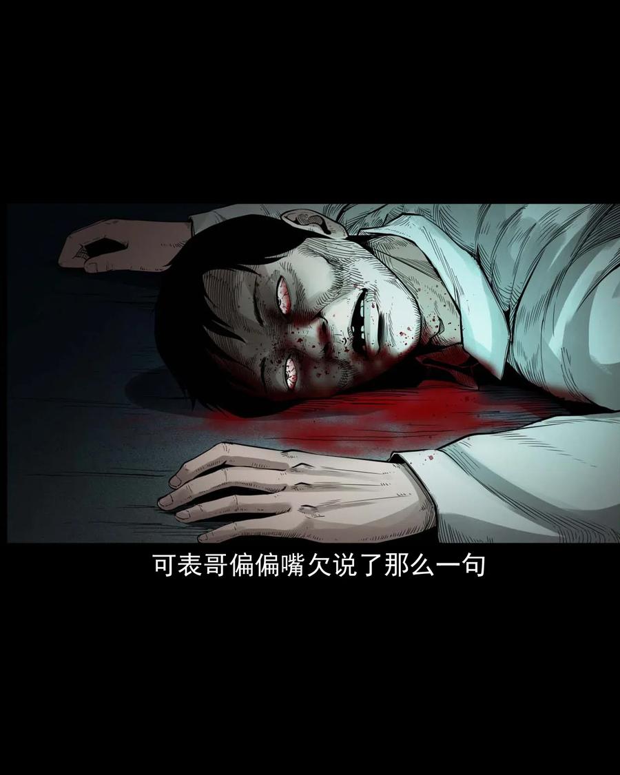 三老爷惊奇手札韩漫全集-491 奇怪的表哥无删减无遮挡章节图片 