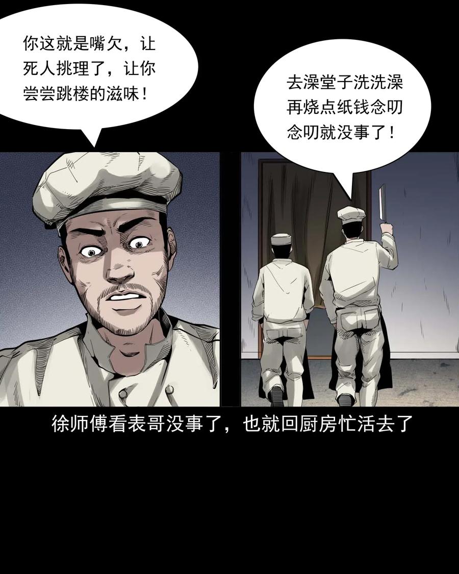 三老爷惊奇手札韩漫全集-491 奇怪的表哥无删减无遮挡章节图片 