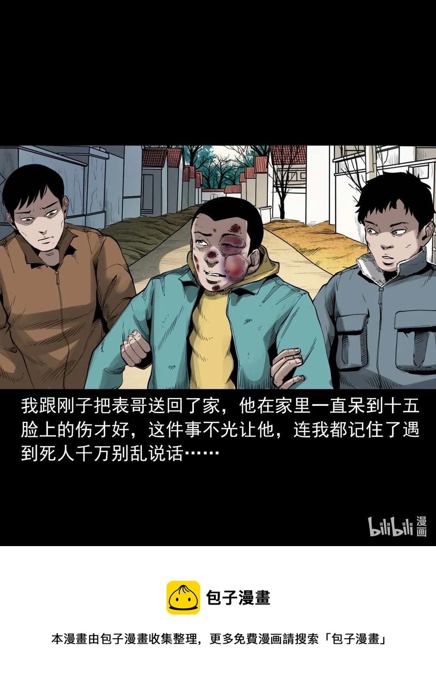 三老爷惊奇手札韩漫全集-491 奇怪的表哥无删减无遮挡章节图片 