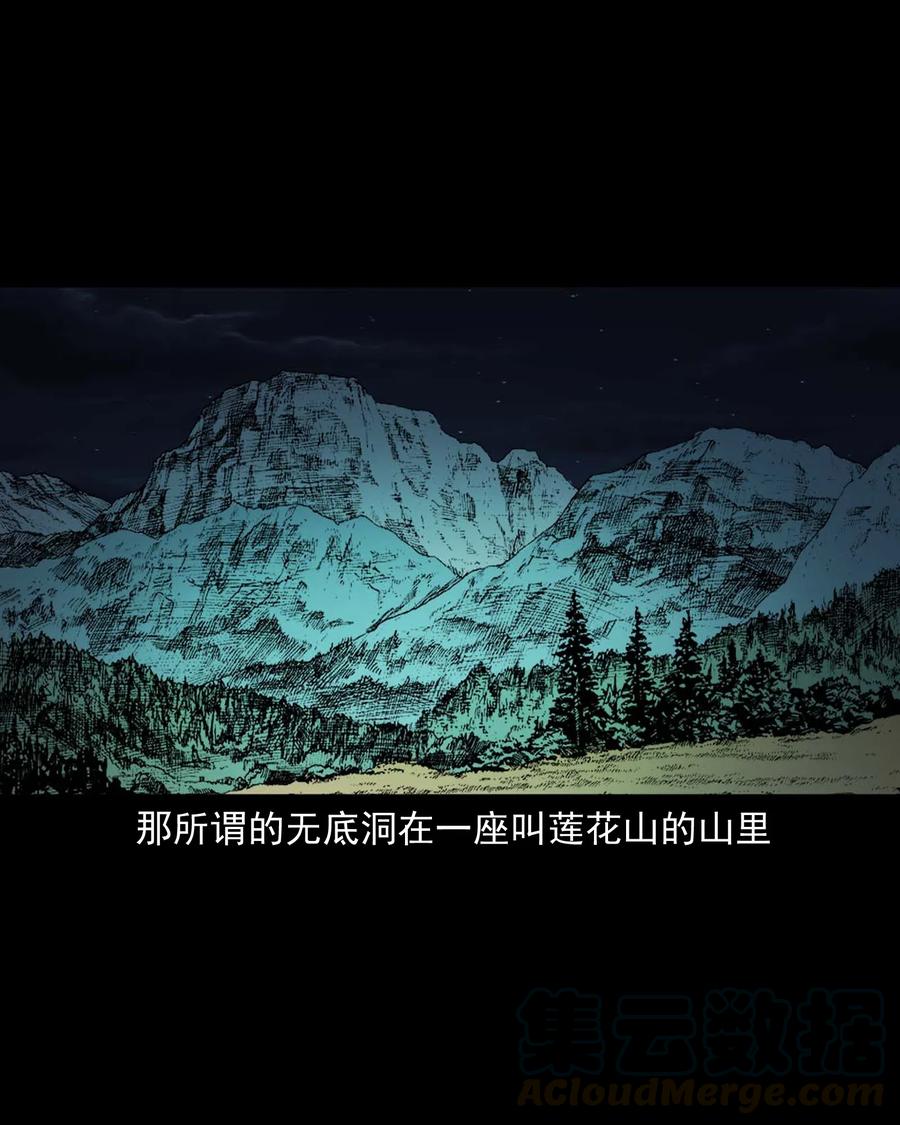三老爷惊奇手札韩漫全集-492 老烟鬼84无删减无遮挡章节图片 