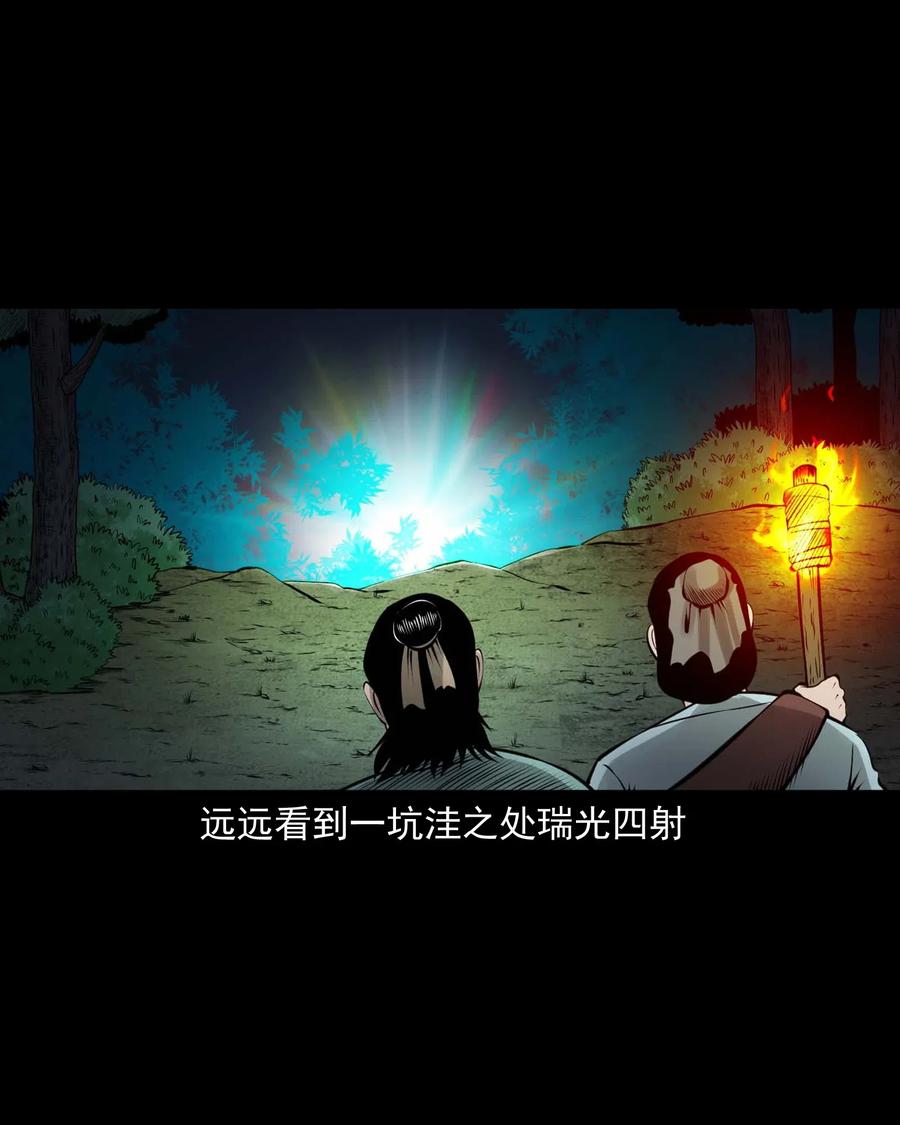 三老爷惊奇手札韩漫全集-492 老烟鬼84无删减无遮挡章节图片 
