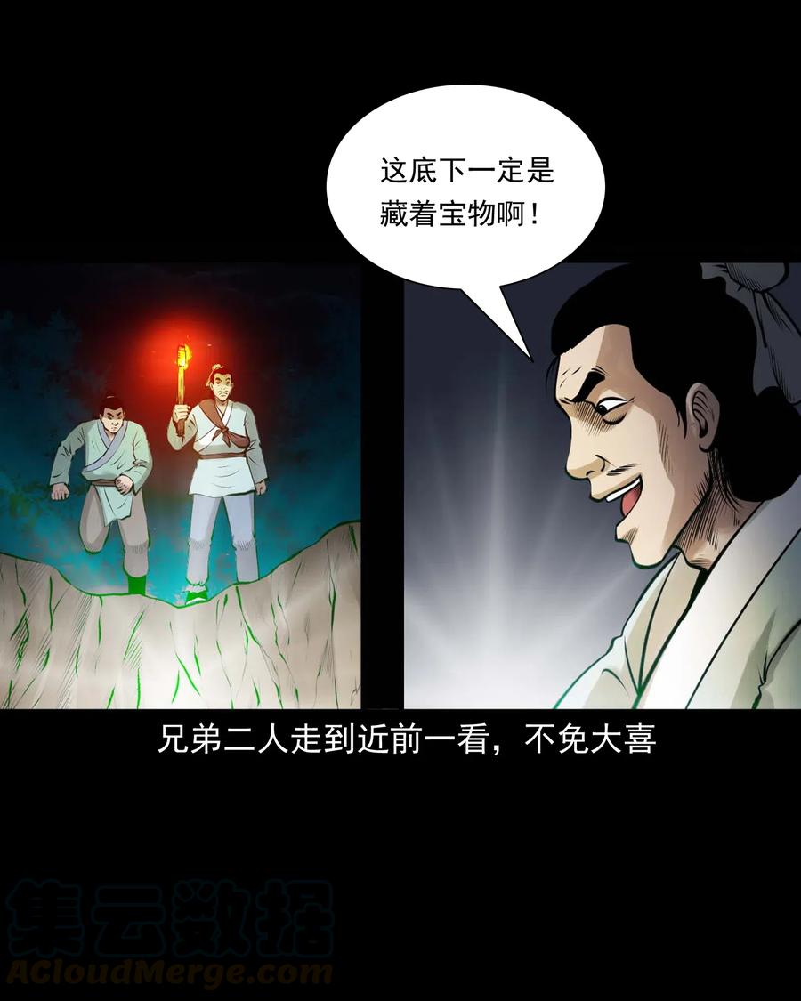 三老爷惊奇手札韩漫全集-492 老烟鬼84无删减无遮挡章节图片 