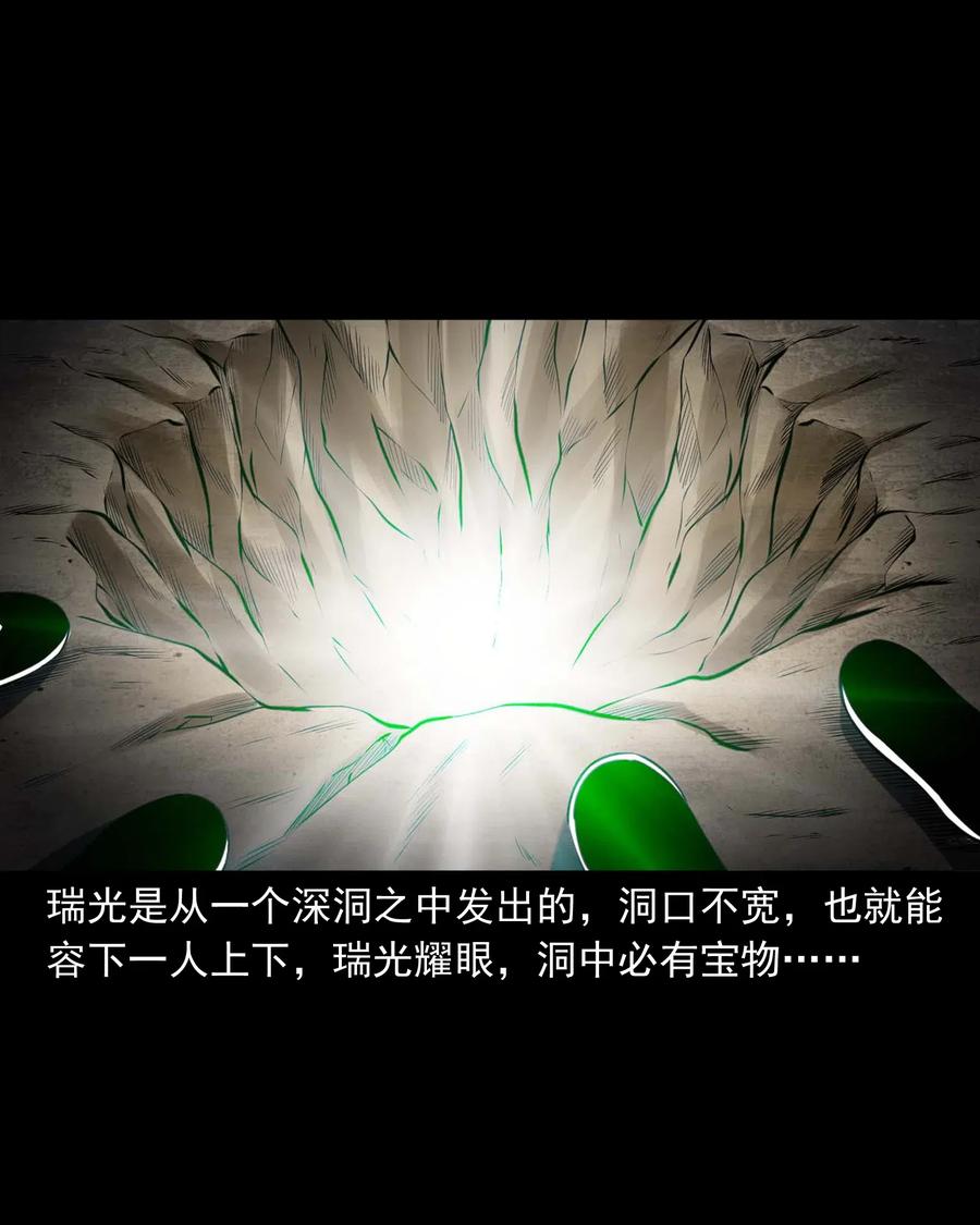 三老爷惊奇手札韩漫全集-492 老烟鬼84无删减无遮挡章节图片 