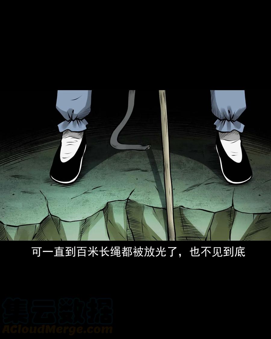 三老爷惊奇手札韩漫全集-492 老烟鬼84无删减无遮挡章节图片 