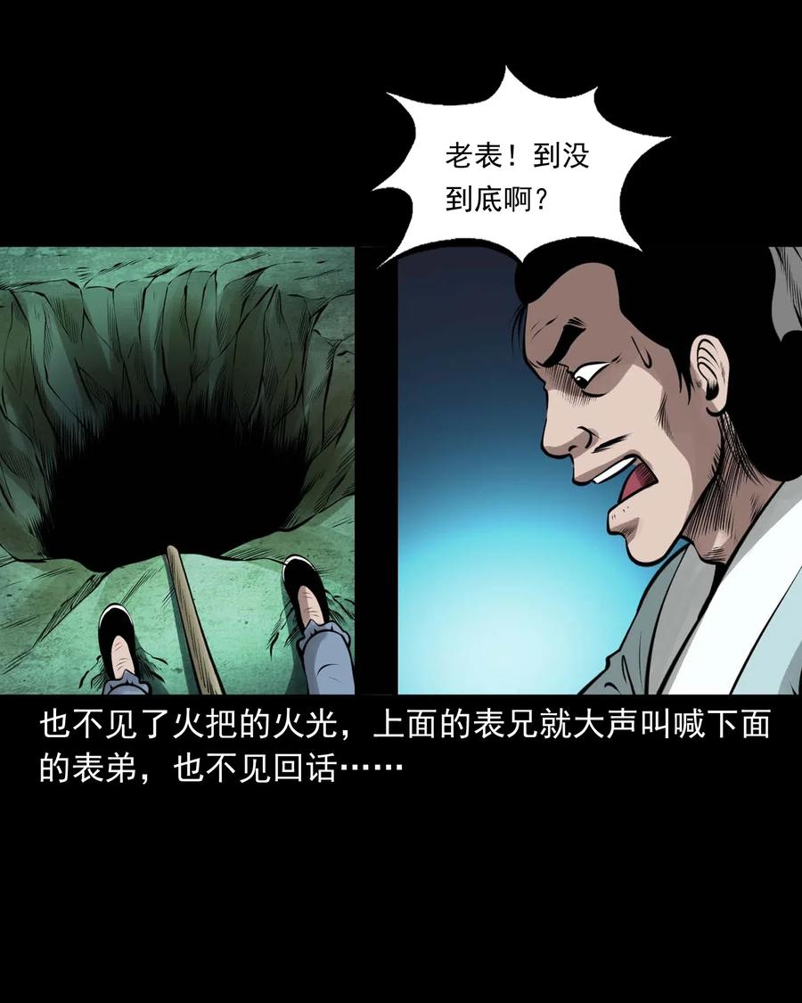 三老爷惊奇手札韩漫全集-492 老烟鬼84无删减无遮挡章节图片 
