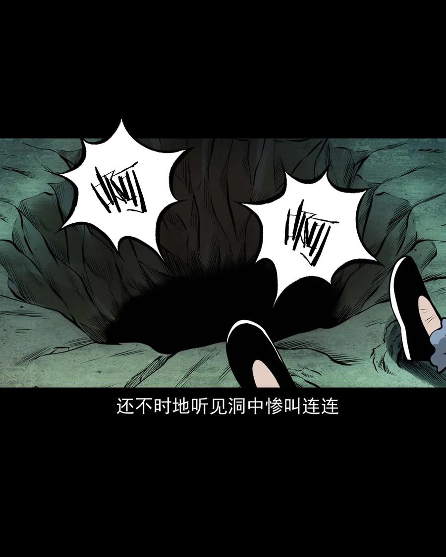三老爷惊奇手札韩漫全集-492 老烟鬼84无删减无遮挡章节图片 
