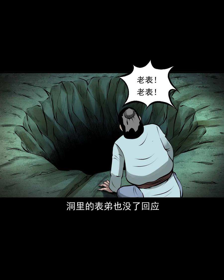 三老爷惊奇手札韩漫全集-492 老烟鬼84无删减无遮挡章节图片 