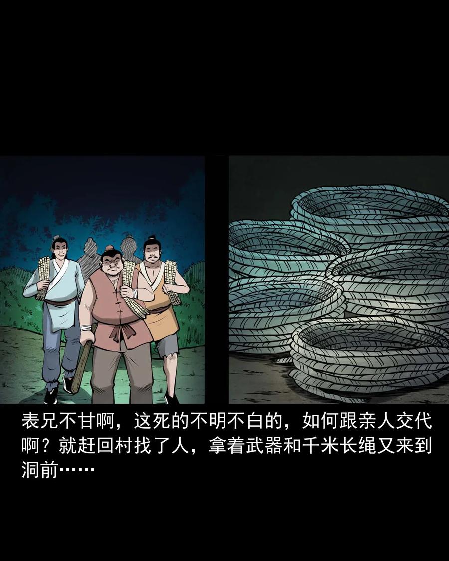三老爷惊奇手札韩漫全集-492 老烟鬼84无删减无遮挡章节图片 