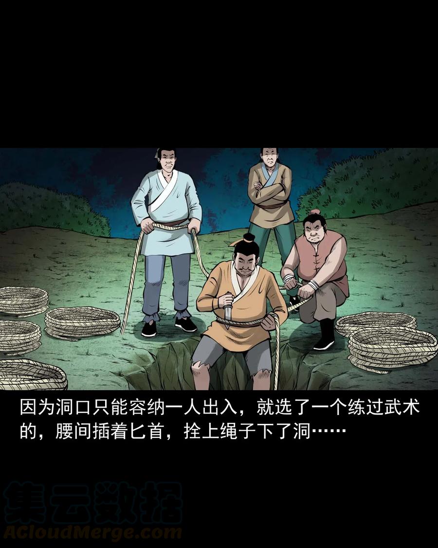 三老爷惊奇手札韩漫全集-492 老烟鬼84无删减无遮挡章节图片 