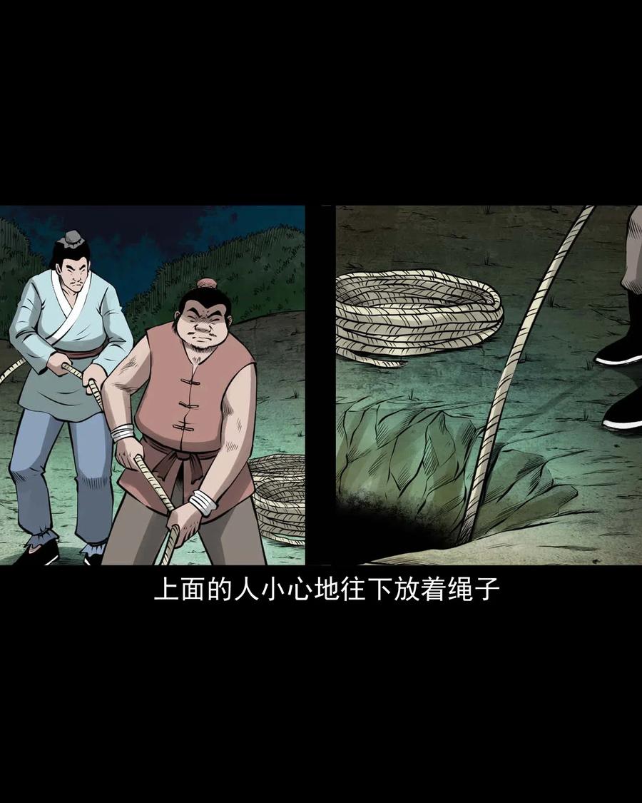 三老爷惊奇手札韩漫全集-492 老烟鬼84无删减无遮挡章节图片 
