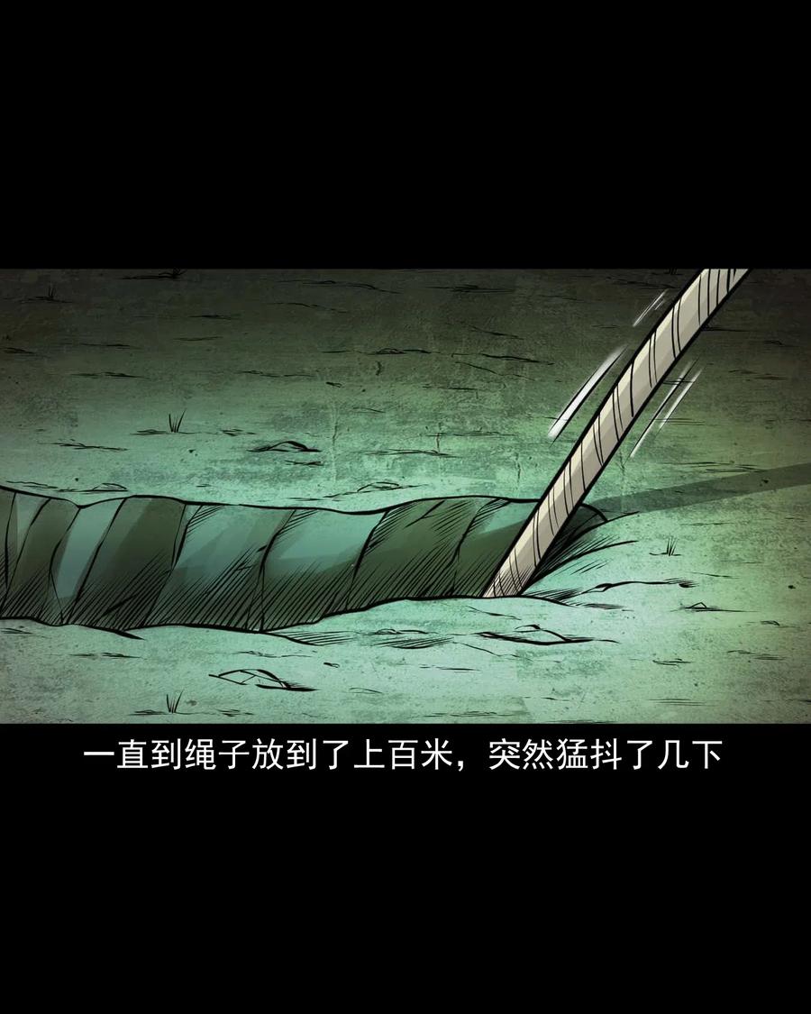 三老爷惊奇手札韩漫全集-492 老烟鬼84无删减无遮挡章节图片 
