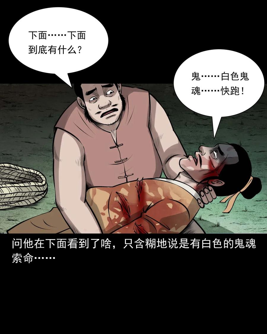 三老爷惊奇手札韩漫全集-492 老烟鬼84无删减无遮挡章节图片 