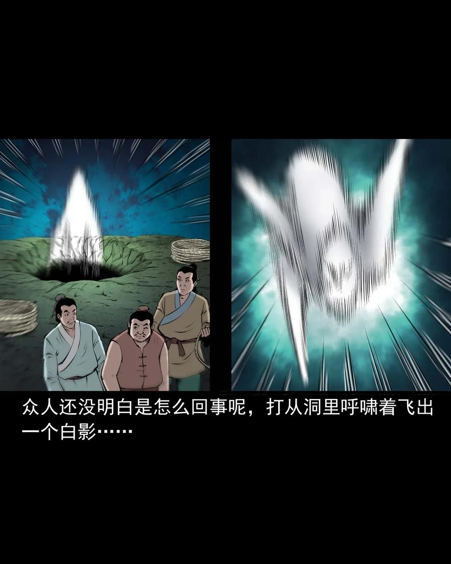 三老爷惊奇手札韩漫全集-492 老烟鬼84无删减无遮挡章节图片 