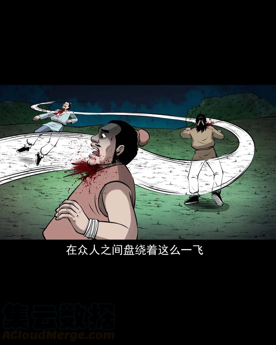 三老爷惊奇手札韩漫全集-492 老烟鬼84无删减无遮挡章节图片 