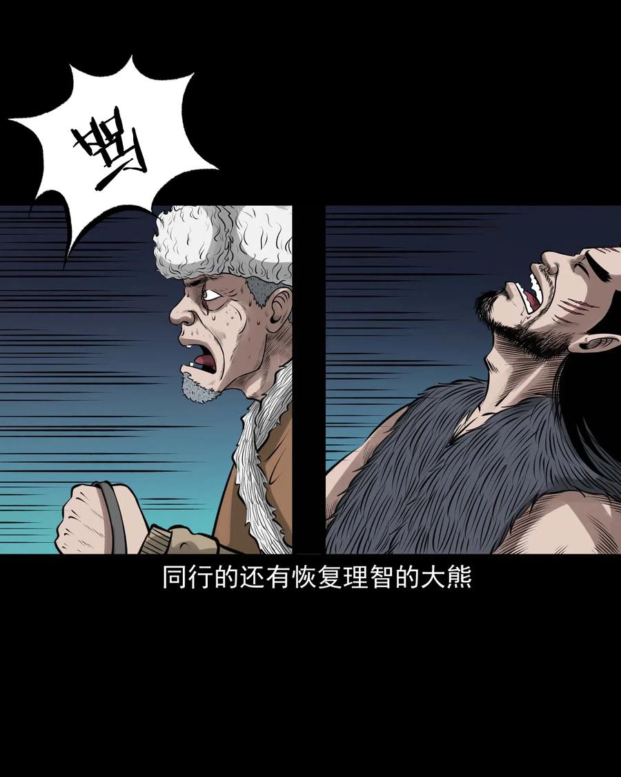 三老爷惊奇手札韩漫全集-492 老烟鬼84无删减无遮挡章节图片 