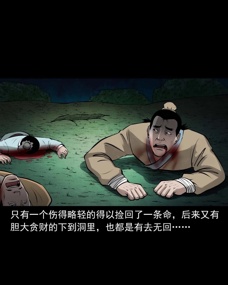 三老爷惊奇手札韩漫全集-492 老烟鬼84无删减无遮挡章节图片 