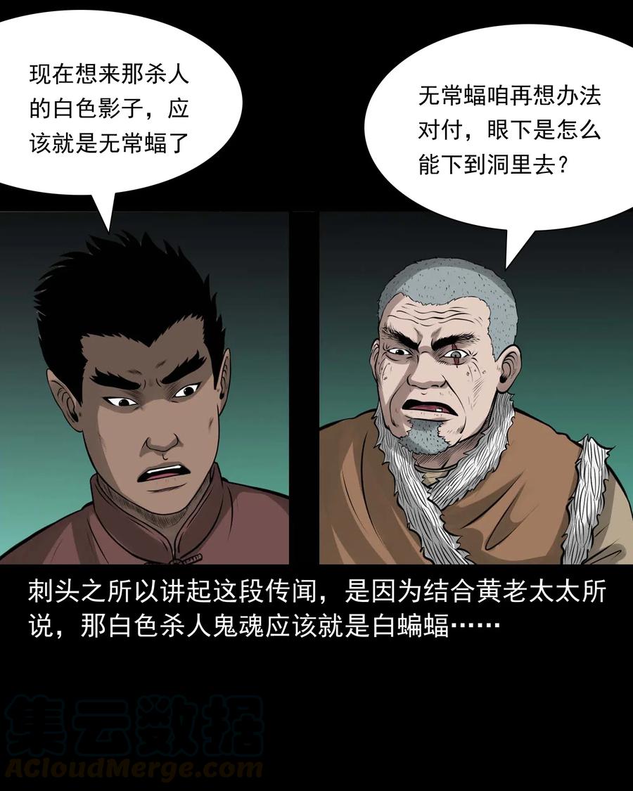 三老爷惊奇手札韩漫全集-492 老烟鬼84无删减无遮挡章节图片 