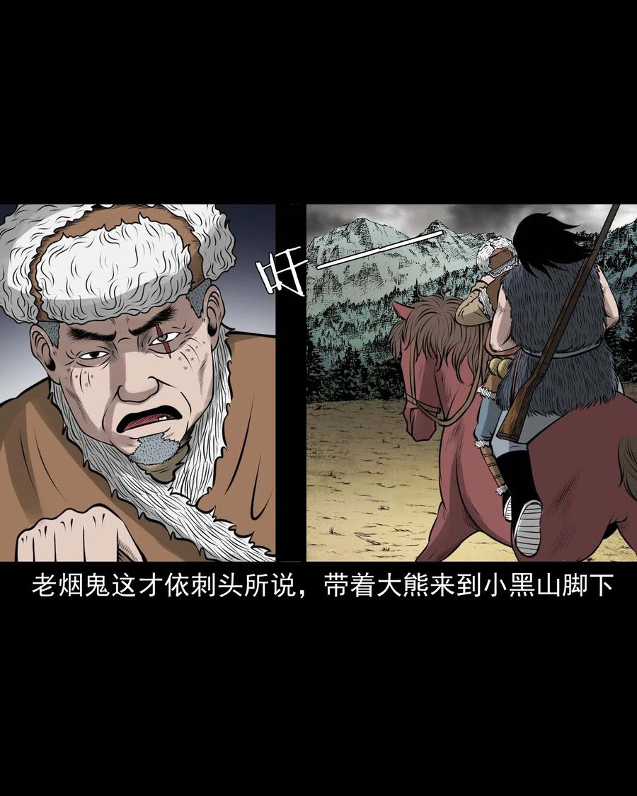 三老爷惊奇手札韩漫全集-492 老烟鬼84无删减无遮挡章节图片 