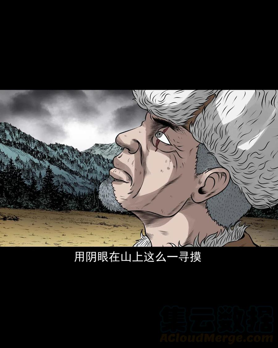 三老爷惊奇手札韩漫全集-492 老烟鬼84无删减无遮挡章节图片 