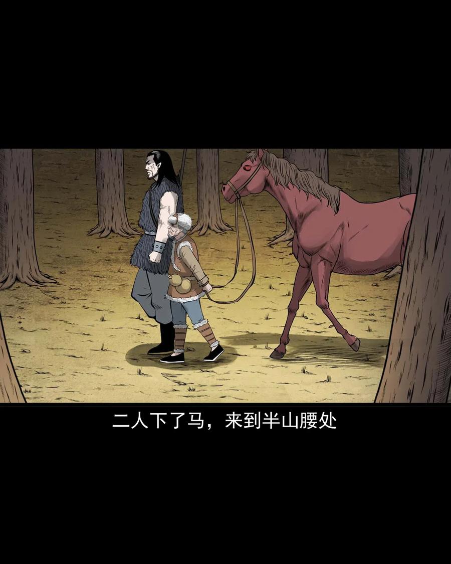 三老爷惊奇手札韩漫全集-492 老烟鬼84无删减无遮挡章节图片 