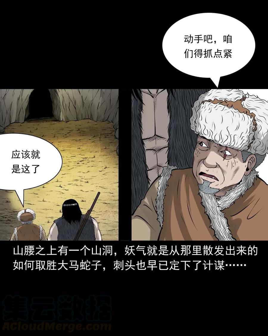 三老爷惊奇手札韩漫全集-492 老烟鬼84无删减无遮挡章节图片 