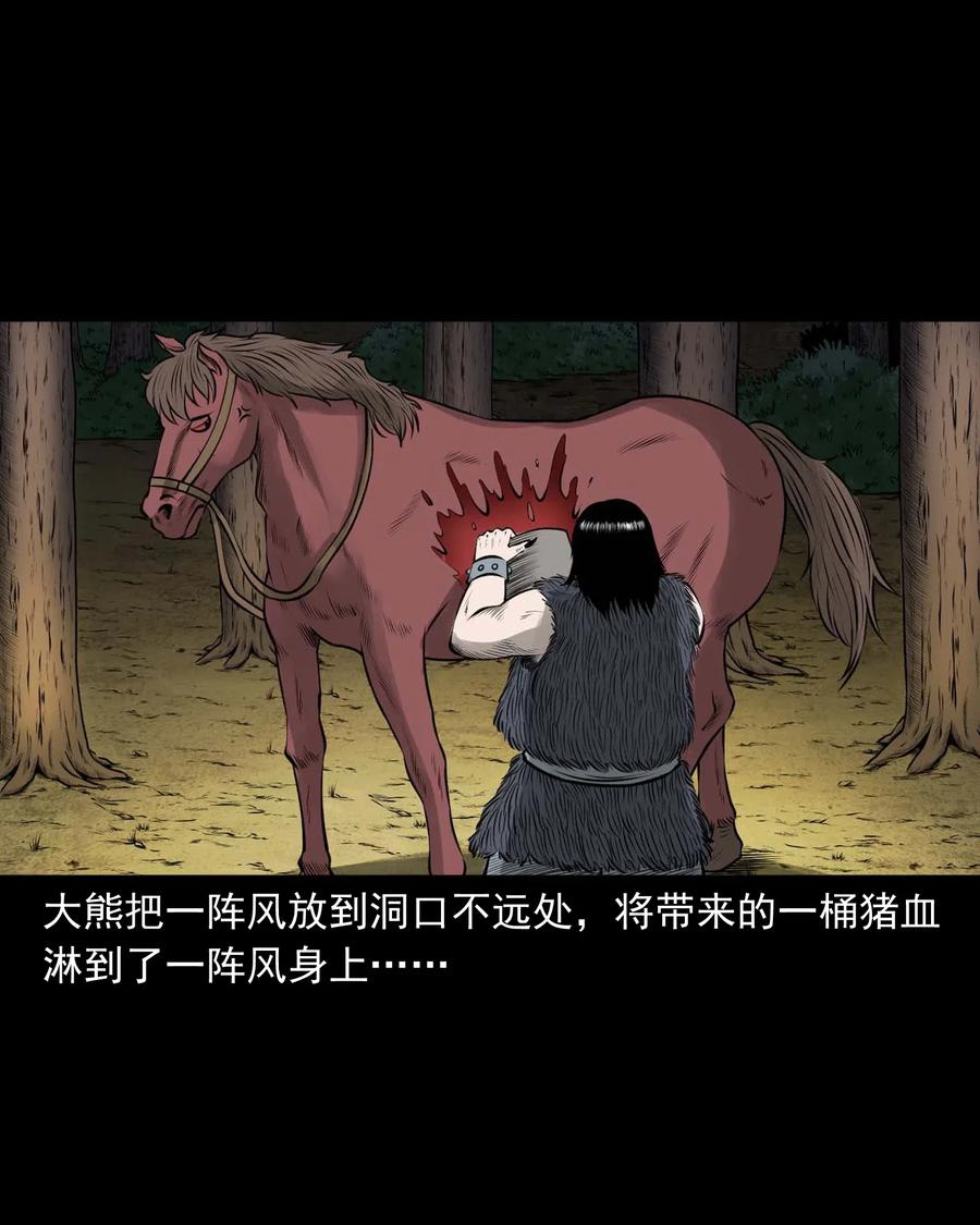三老爷惊奇手札韩漫全集-492 老烟鬼84无删减无遮挡章节图片 