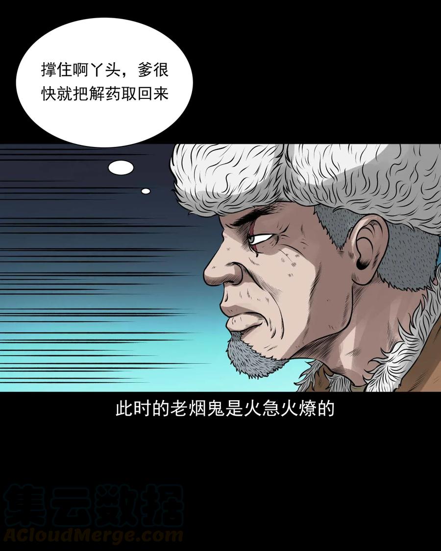 三老爷惊奇手札韩漫全集-492 老烟鬼84无删减无遮挡章节图片 