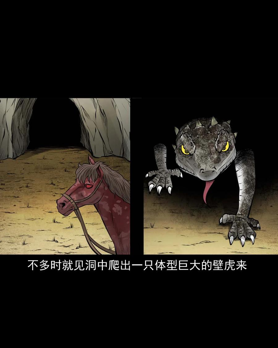 三老爷惊奇手札韩漫全集-492 老烟鬼84无删减无遮挡章节图片 