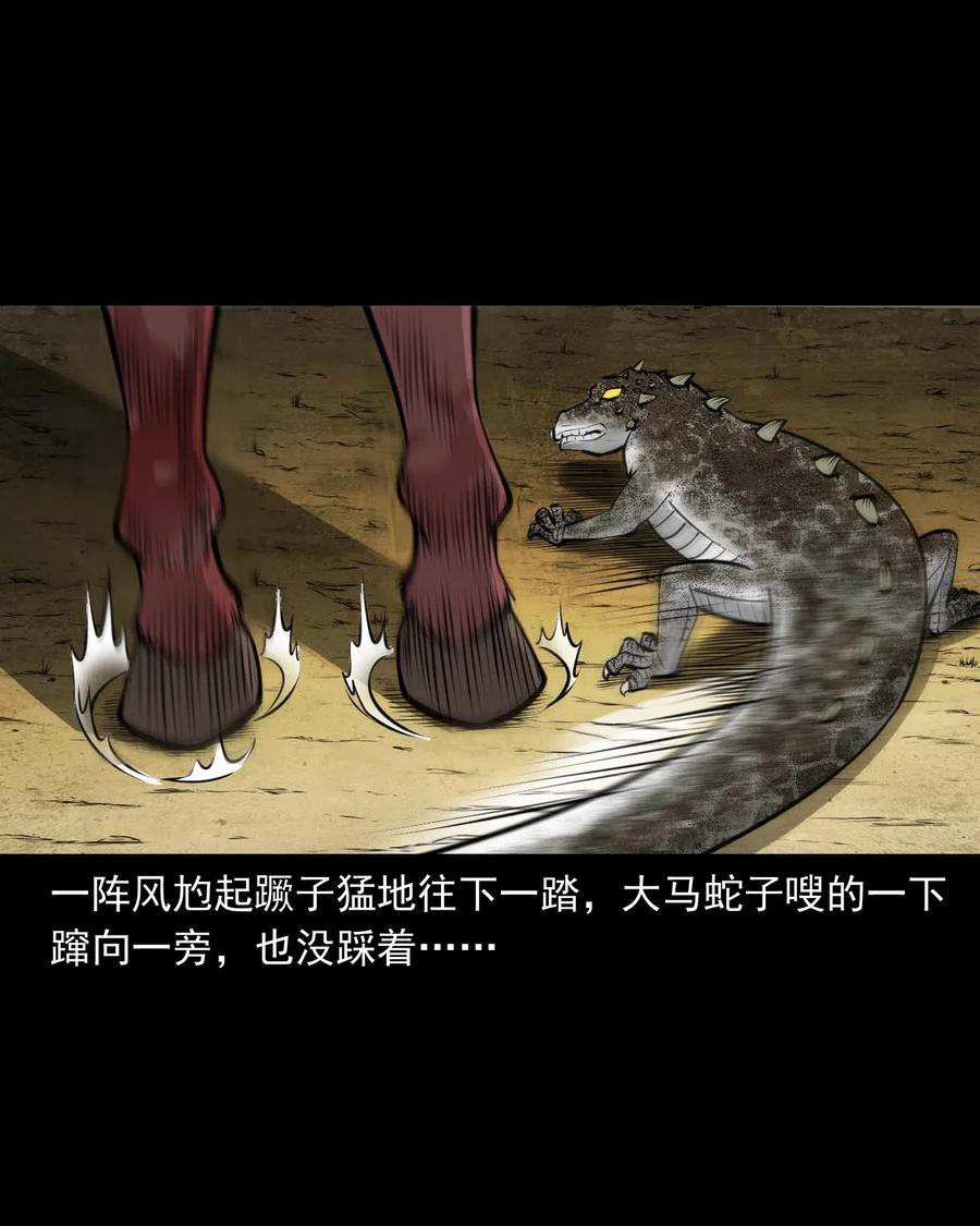 三老爷惊奇手札韩漫全集-492 老烟鬼84无删减无遮挡章节图片 