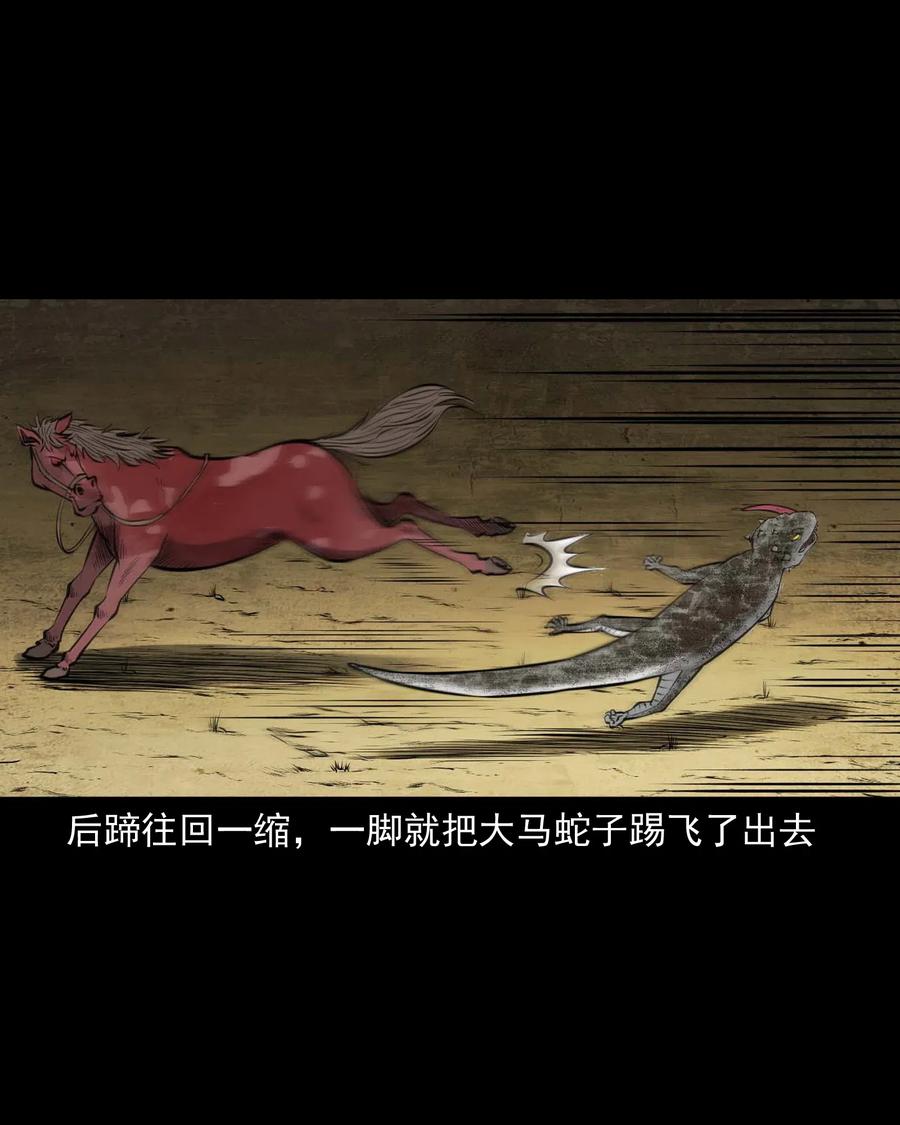 三老爷惊奇手札韩漫全集-492 老烟鬼84无删减无遮挡章节图片 