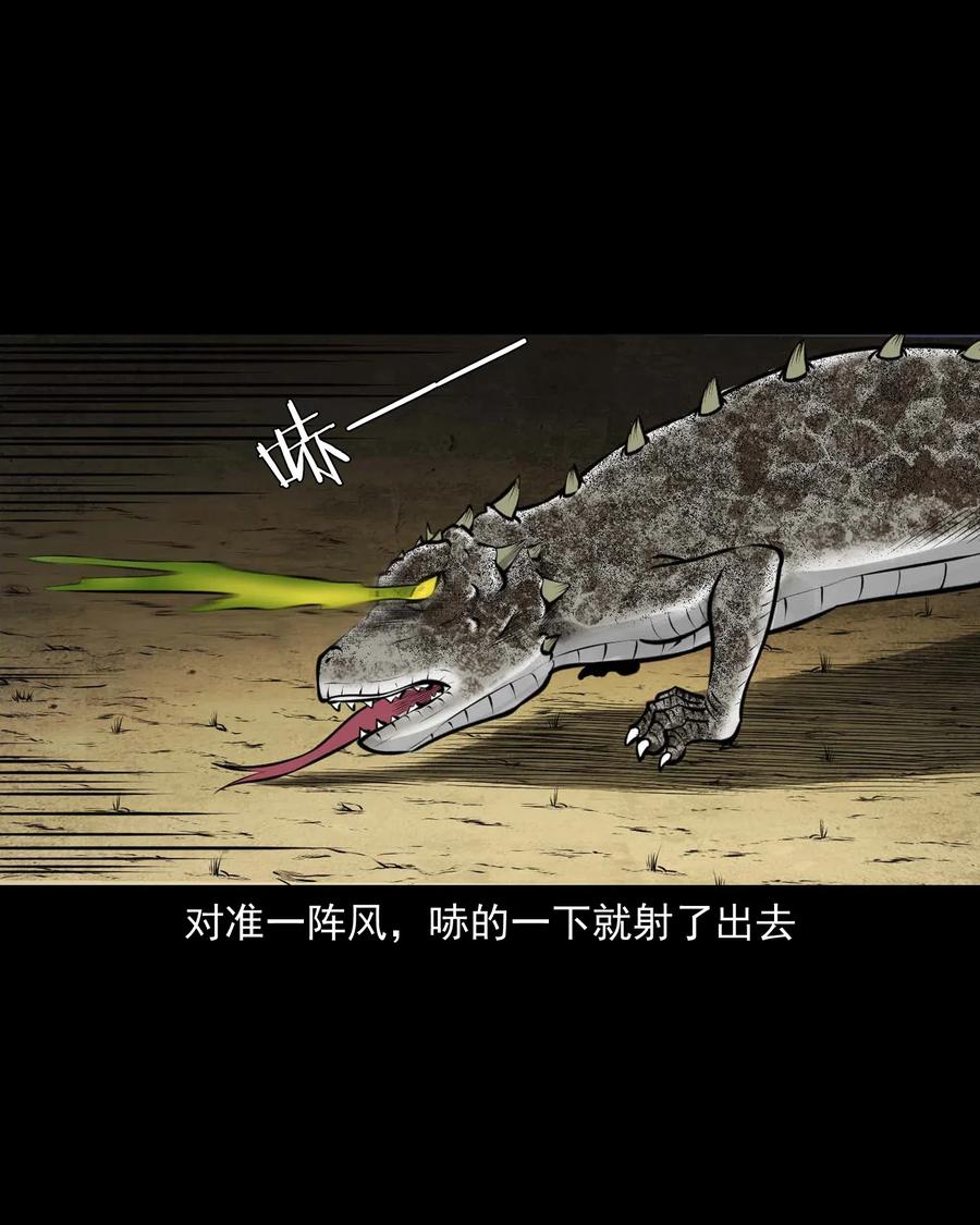 三老爷惊奇手札韩漫全集-492 老烟鬼84无删减无遮挡章节图片 