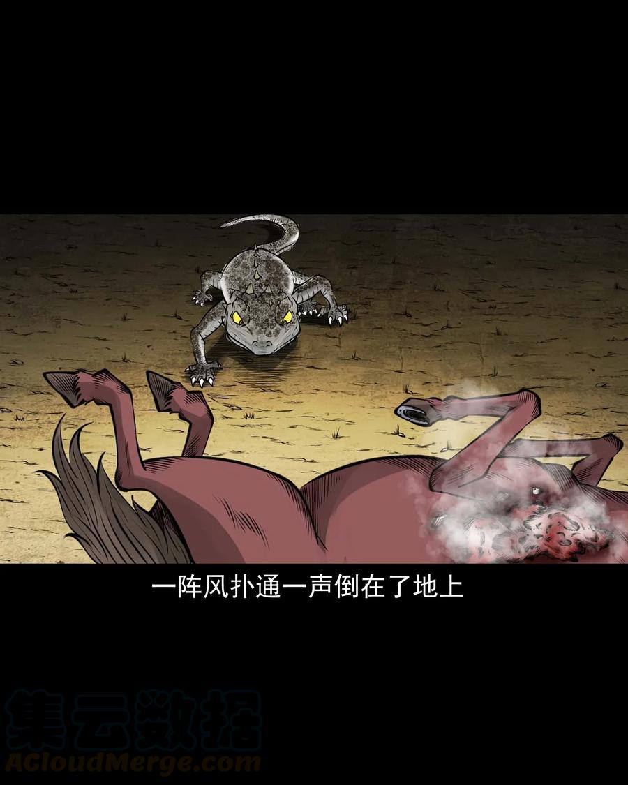 三老爷惊奇手札韩漫全集-492 老烟鬼84无删减无遮挡章节图片 