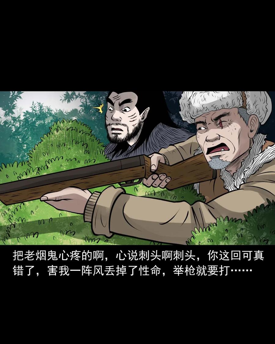 三老爷惊奇手札韩漫全集-492 老烟鬼84无删减无遮挡章节图片 