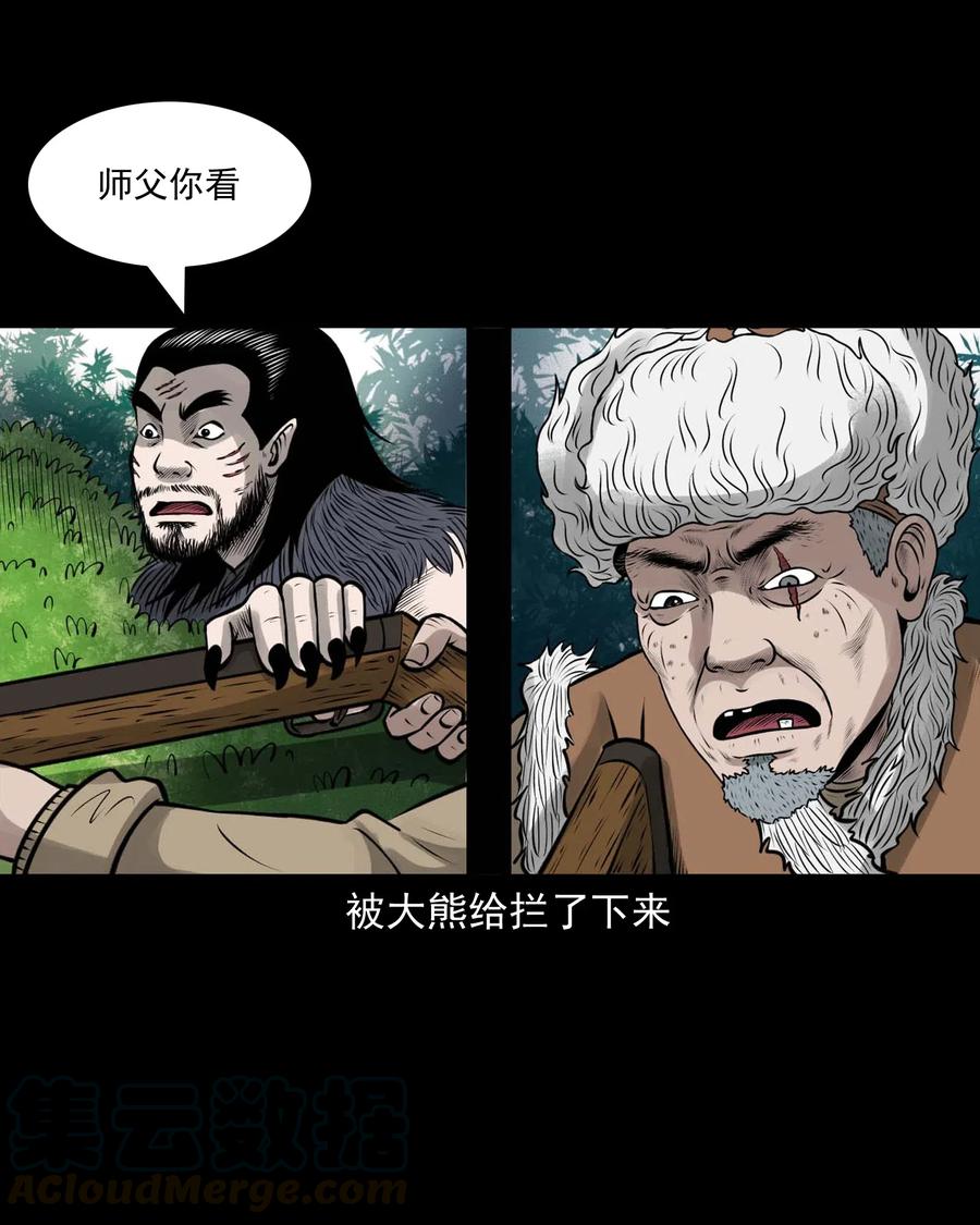 三老爷惊奇手札韩漫全集-492 老烟鬼84无删减无遮挡章节图片 