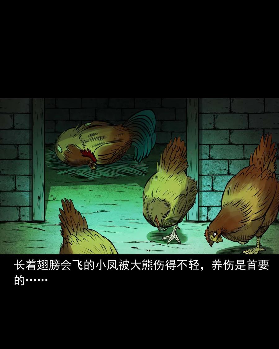 三老爷惊奇手札韩漫全集-492 老烟鬼84无删减无遮挡章节图片 