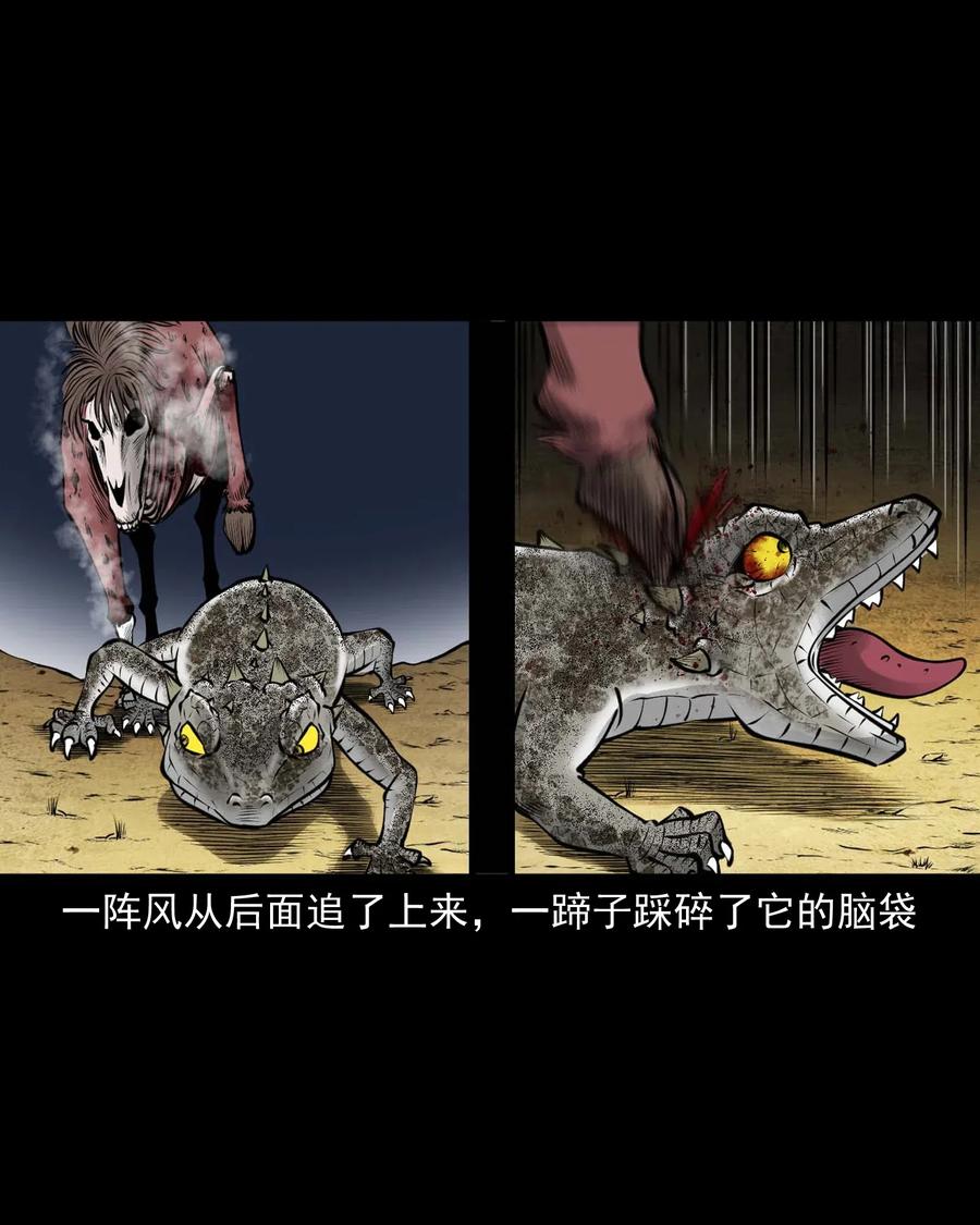 三老爷惊奇手札韩漫全集-492 老烟鬼84无删减无遮挡章节图片 