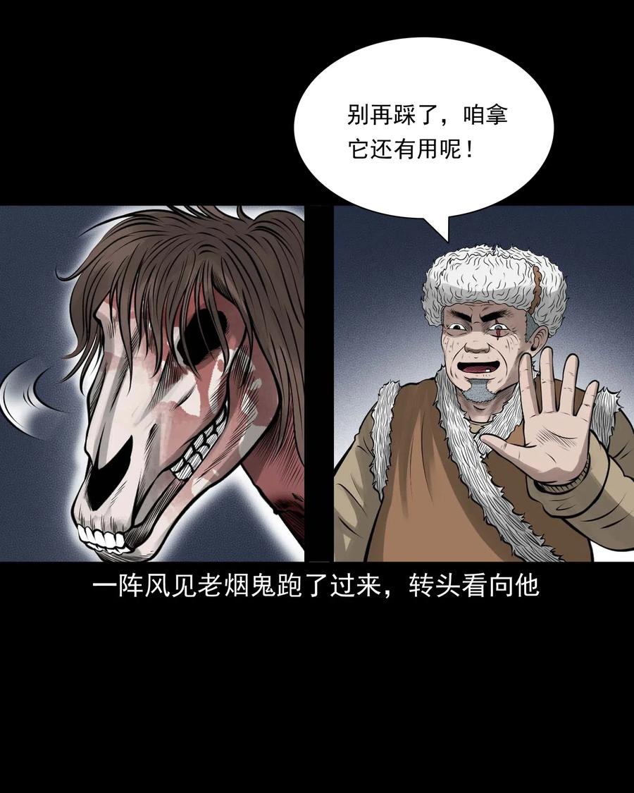 三老爷惊奇手札韩漫全集-492 老烟鬼84无删减无遮挡章节图片 
