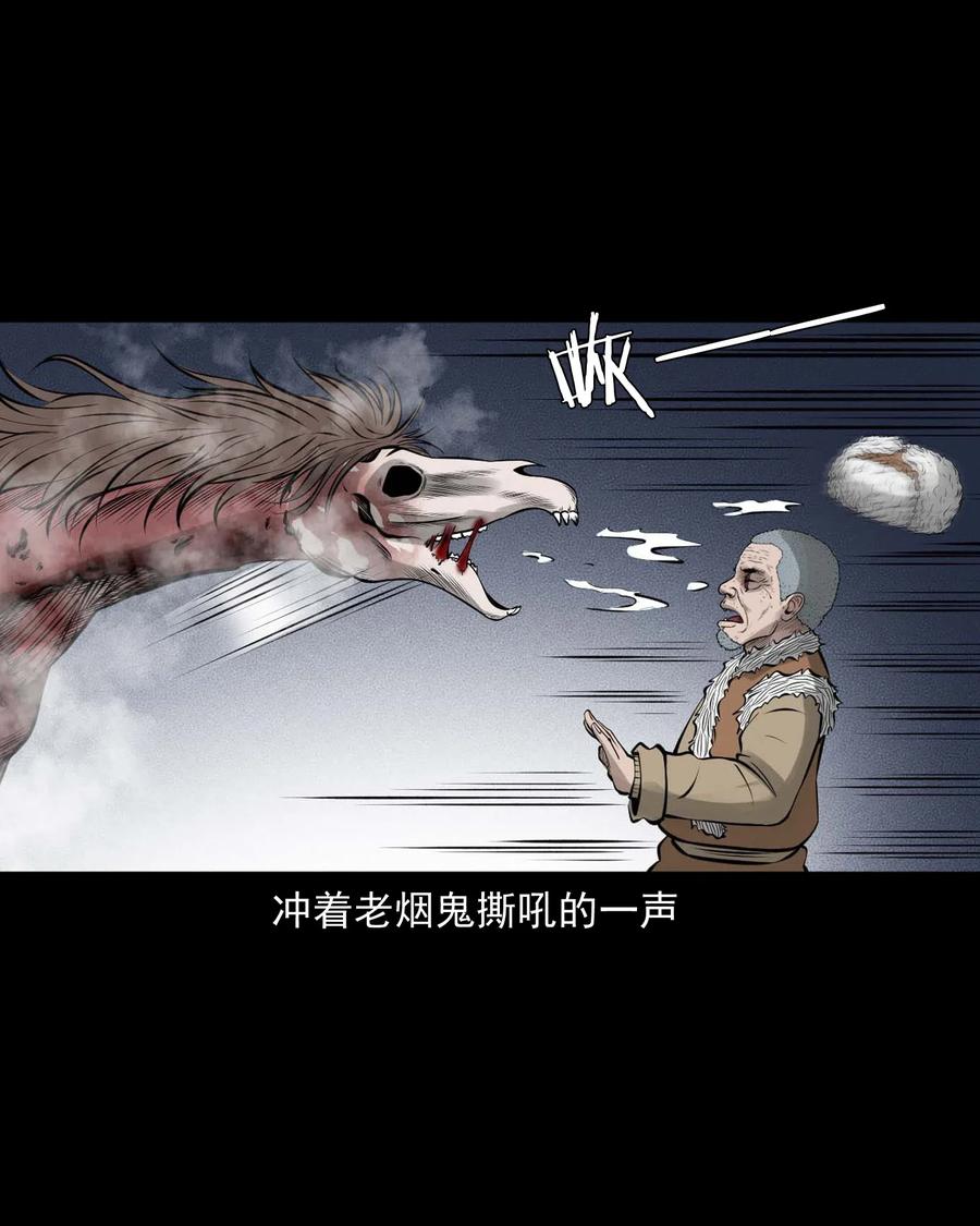 三老爷惊奇手札韩漫全集-492 老烟鬼84无删减无遮挡章节图片 