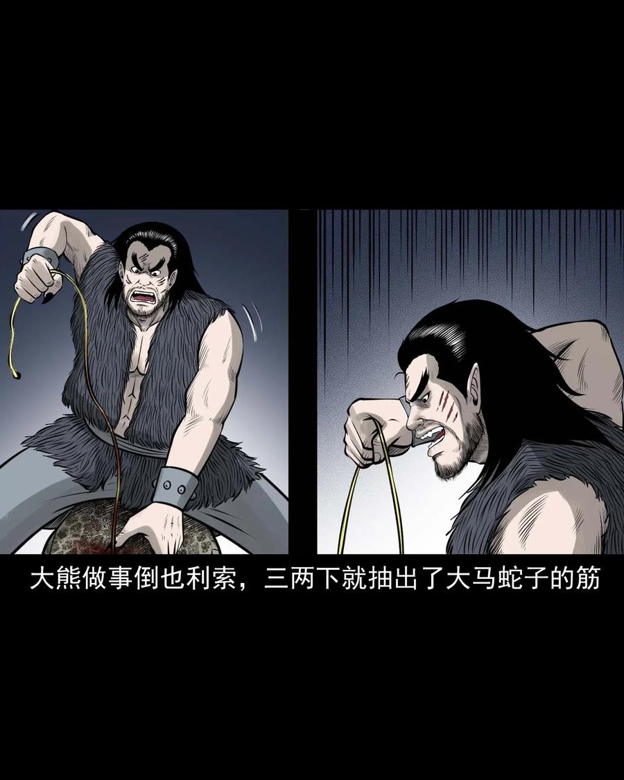 三老爷惊奇手札韩漫全集-492 老烟鬼84无删减无遮挡章节图片 