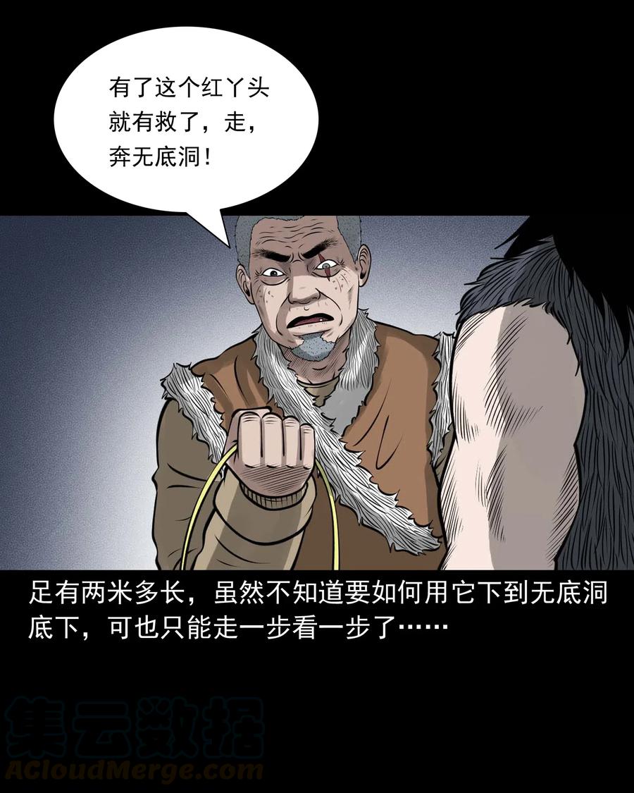 三老爷惊奇手札韩漫全集-492 老烟鬼84无删减无遮挡章节图片 