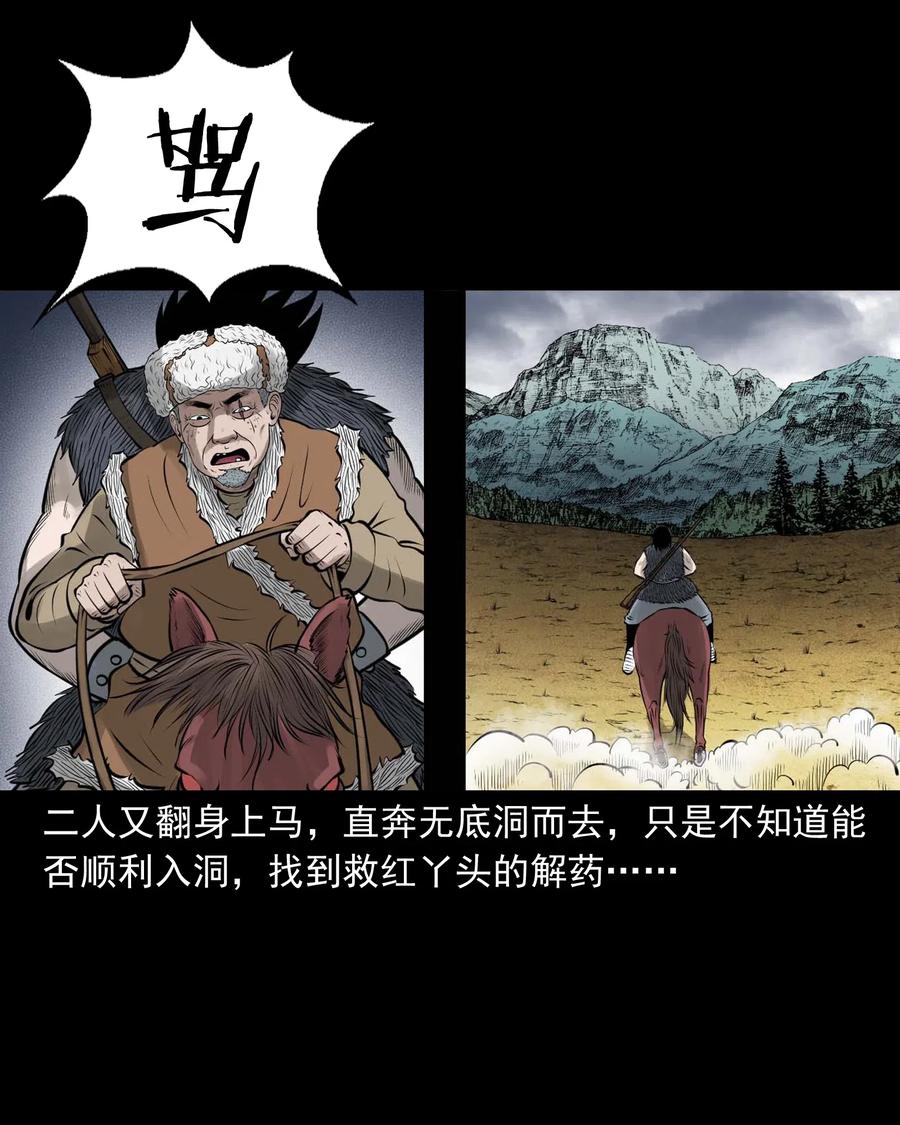 三老爷惊奇手札韩漫全集-492 老烟鬼84无删减无遮挡章节图片 