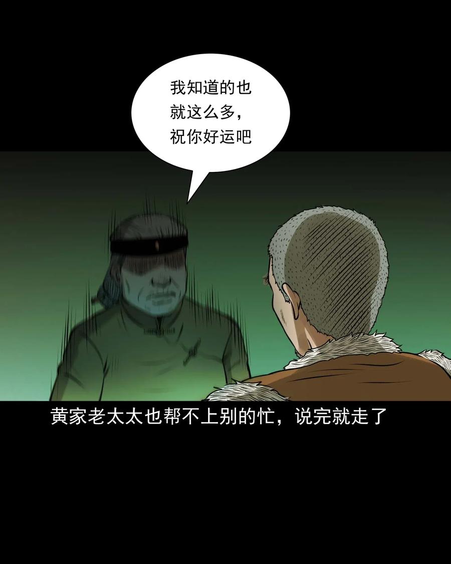 三老爷惊奇手札韩漫全集-492 老烟鬼84无删减无遮挡章节图片 