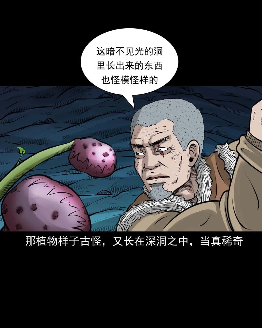 三老爷惊奇手札韩漫全集-494 老烟鬼85无删减无遮挡章节图片 