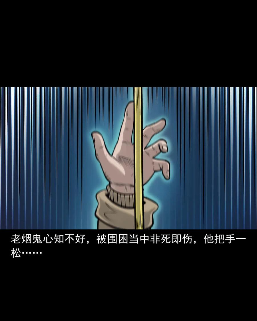 三老爷惊奇手札韩漫全集-494 老烟鬼85无删减无遮挡章节图片 