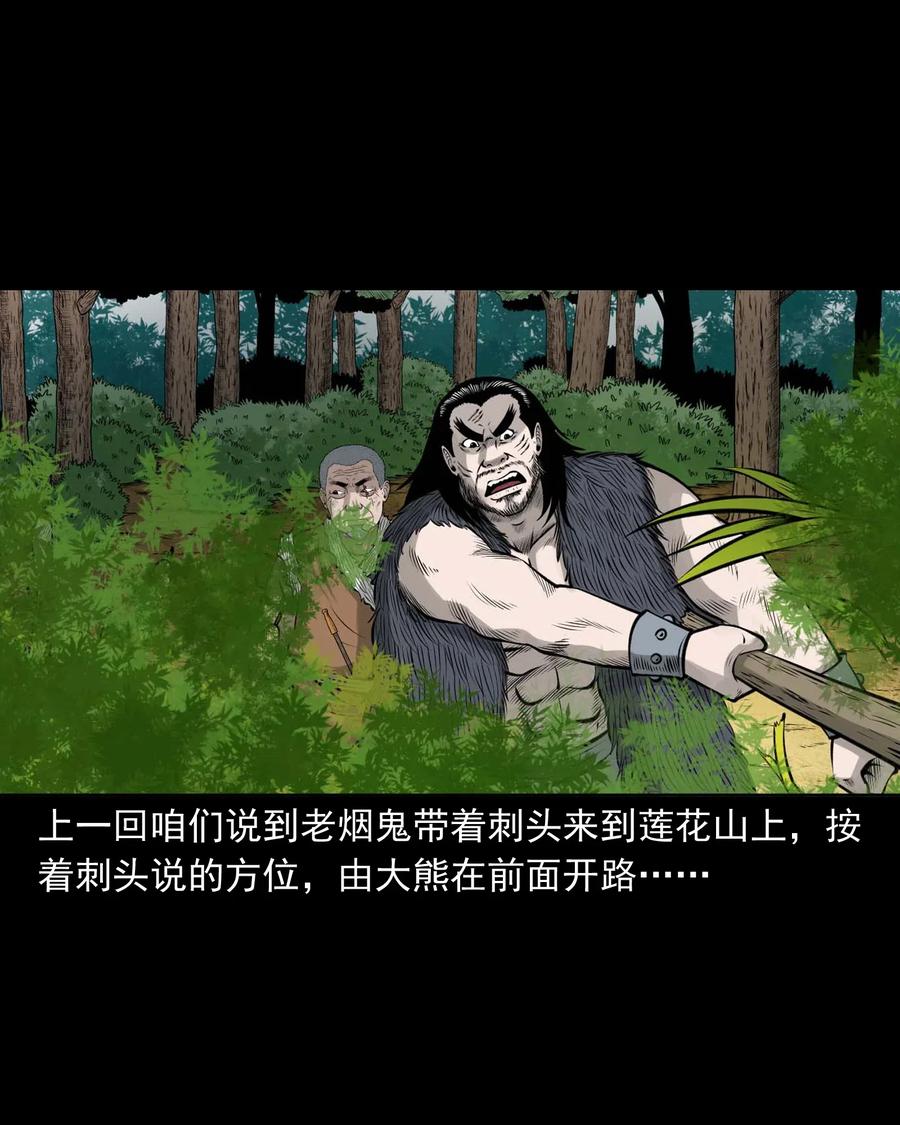 三老爷惊奇手札韩漫全集-494 老烟鬼85无删减无遮挡章节图片 