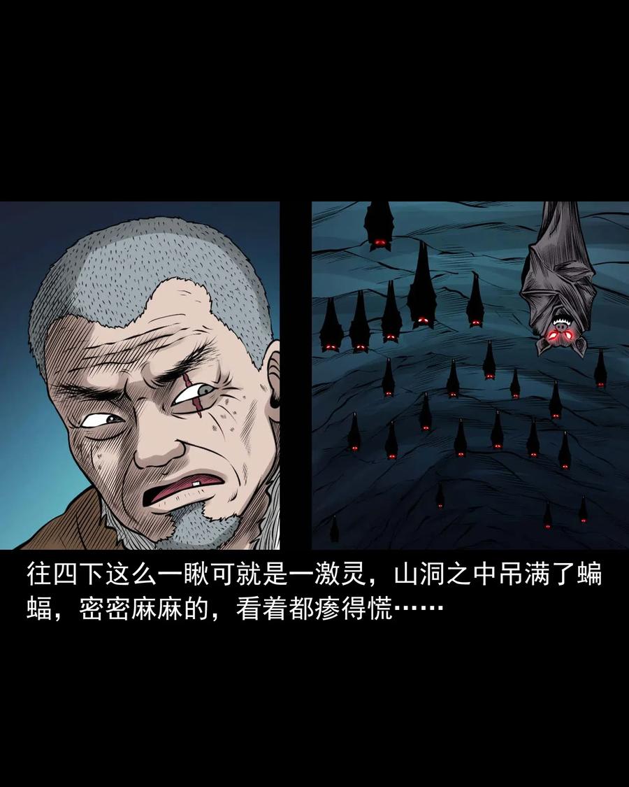 三老爷惊奇手札韩漫全集-494 老烟鬼85无删减无遮挡章节图片 