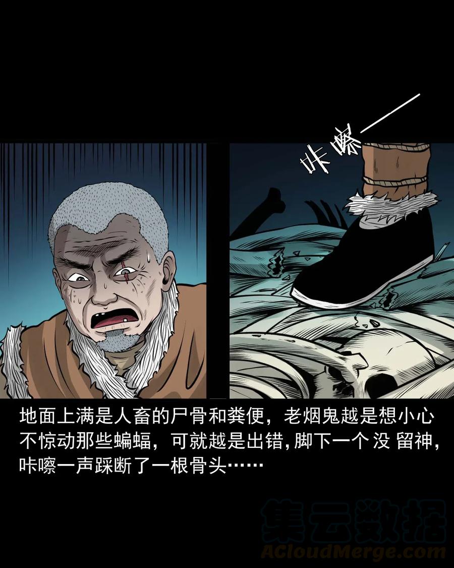 三老爷惊奇手札韩漫全集-494 老烟鬼85无删减无遮挡章节图片 